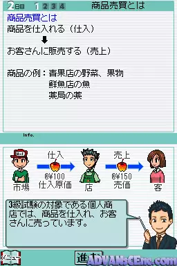 Image n° 3 - screenshots : Maji de Manabu - LEC de Ukaru - DS Nisshou Boki 3 Kyuu